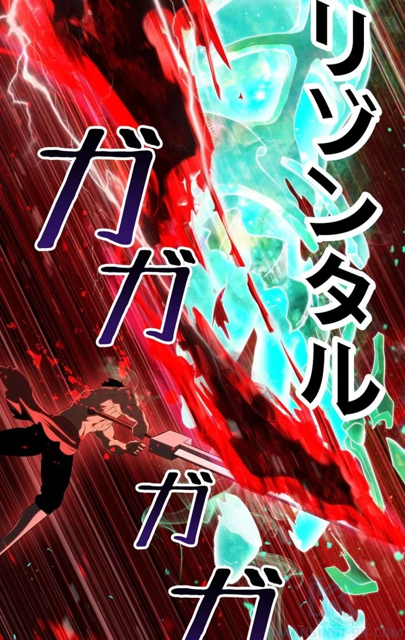 異世界剣王生存記 第68話 - 128