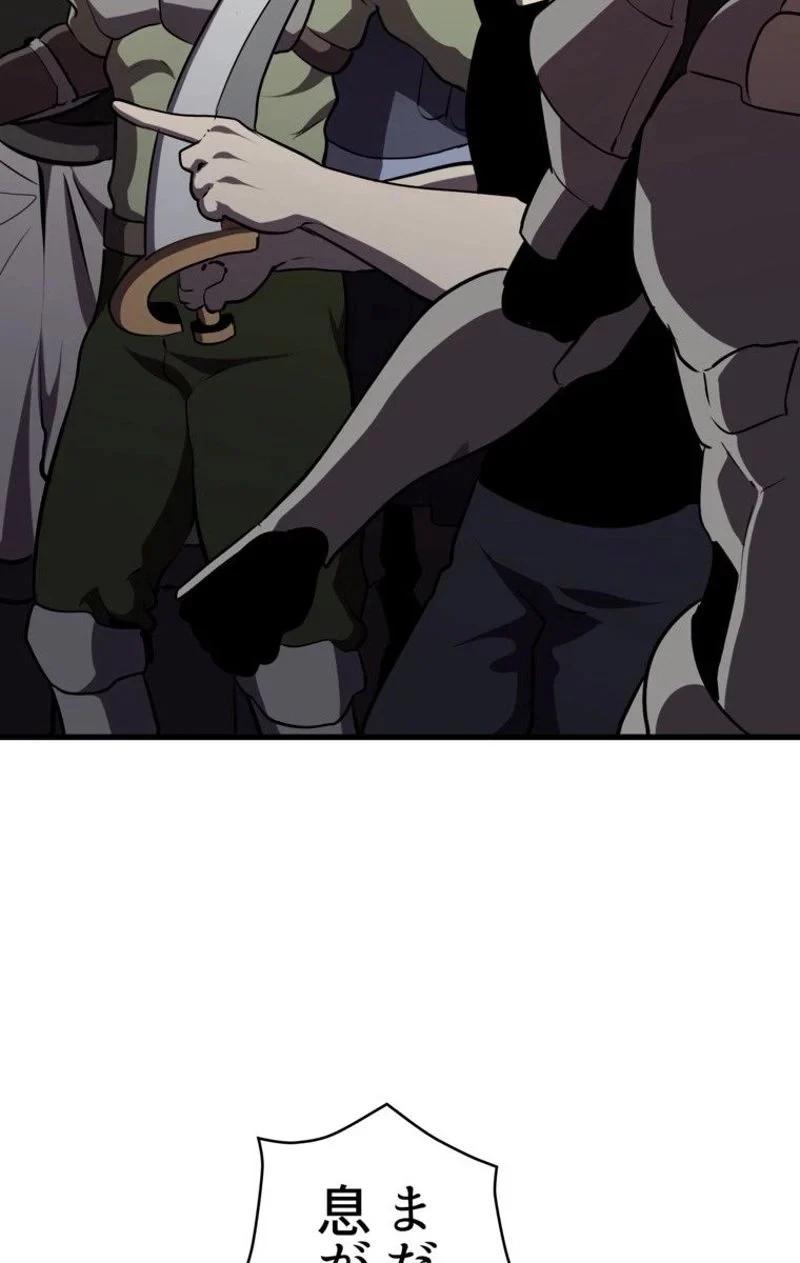 異世界剣王生存記 第69話 - 91