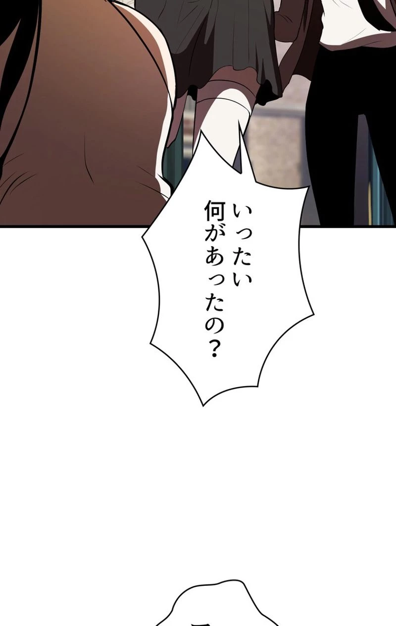 異世界剣王生存記 第70話 - 73