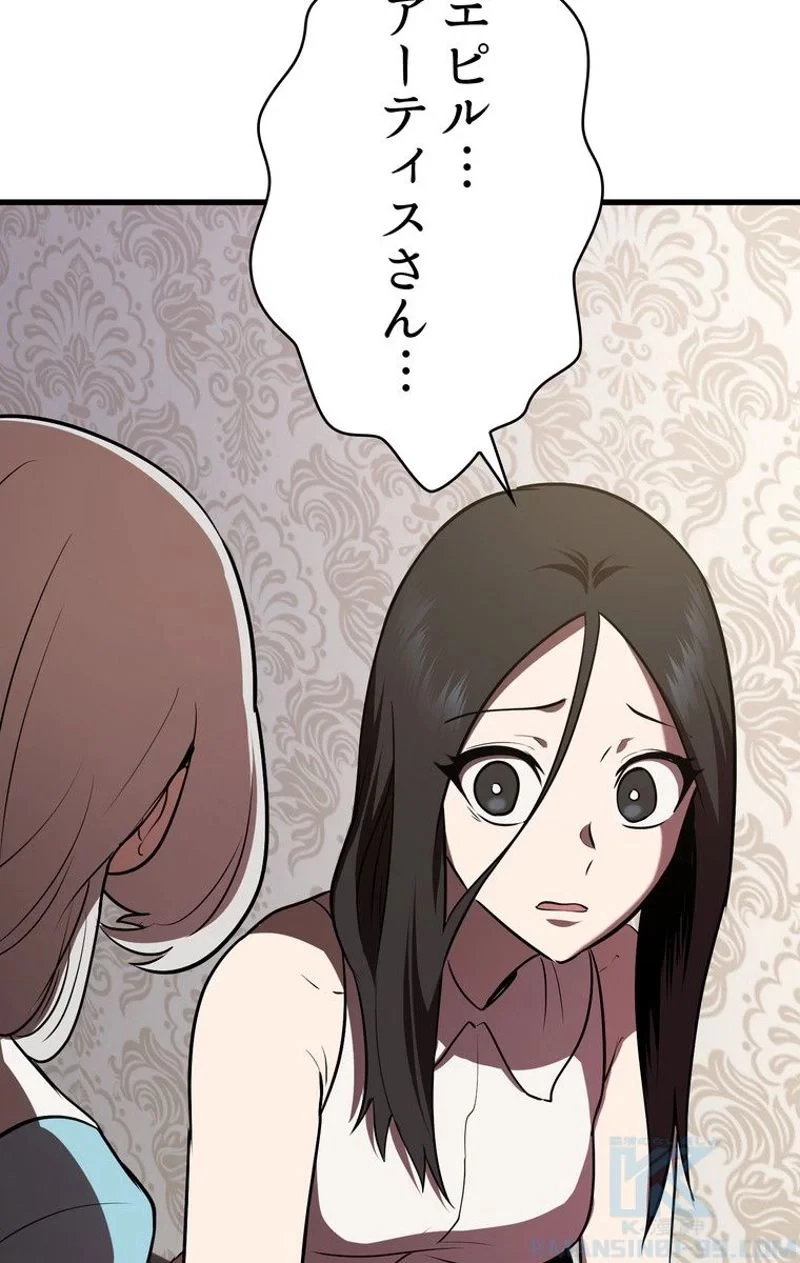 異世界剣王生存記 第70話 - 74