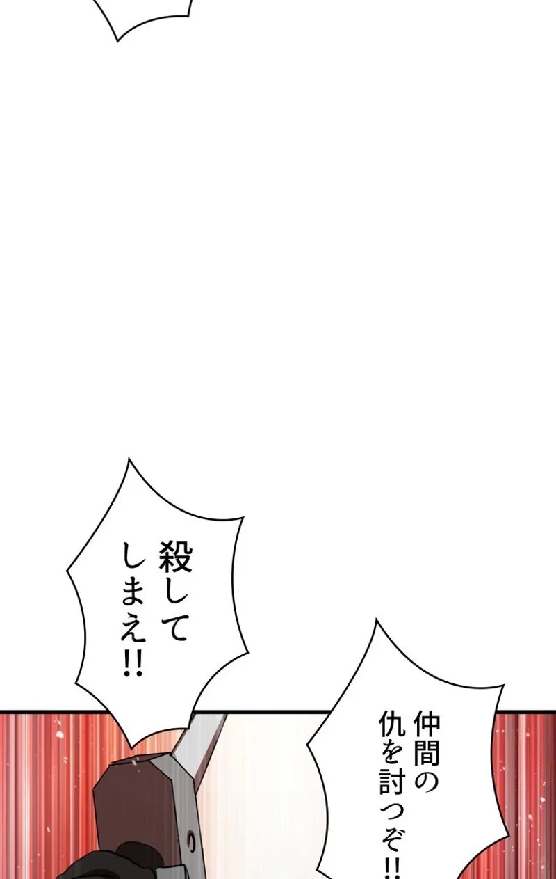 異世界剣王生存記 第69話 - 93