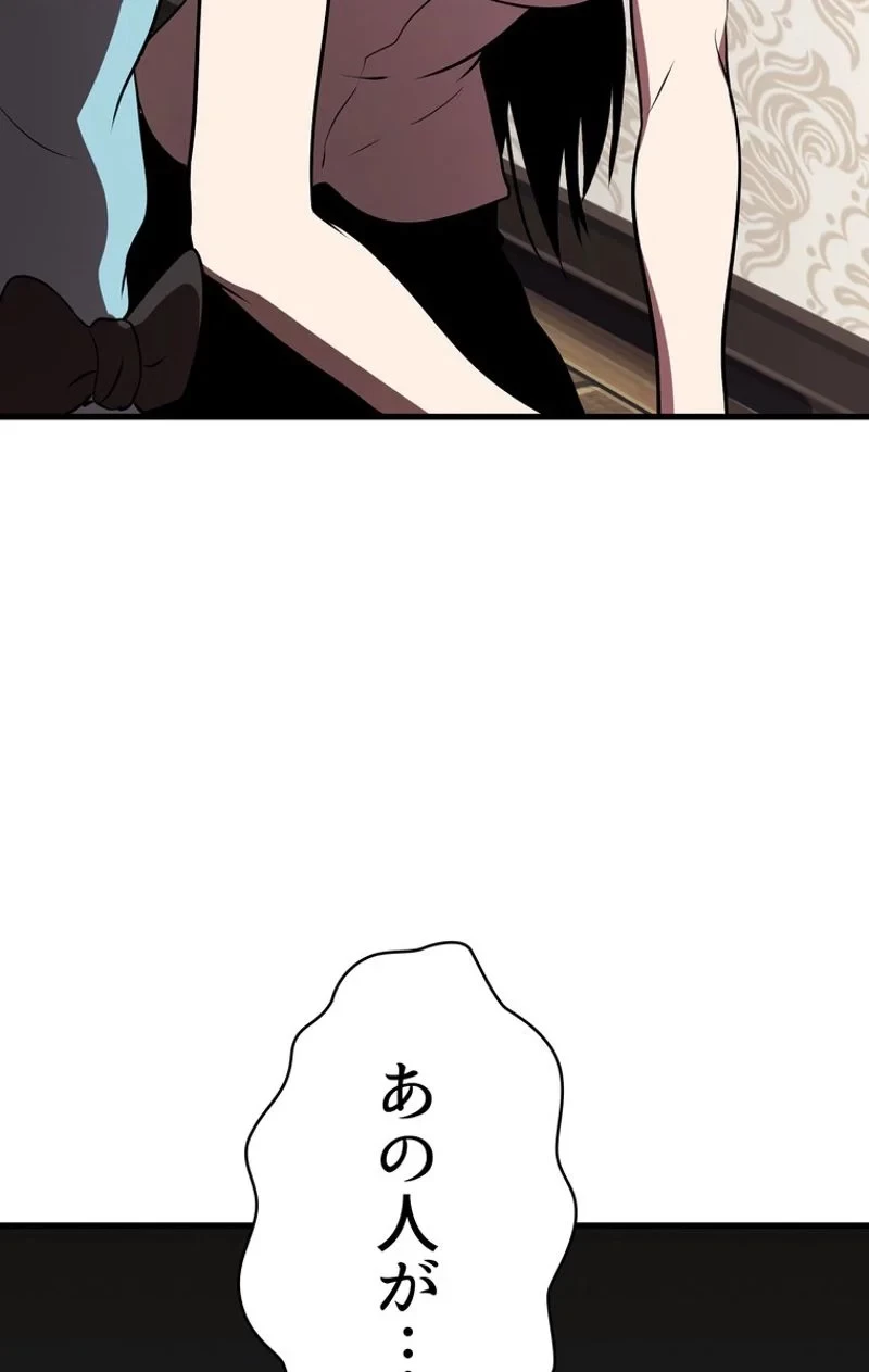 異世界剣王生存記 第70話 - 75