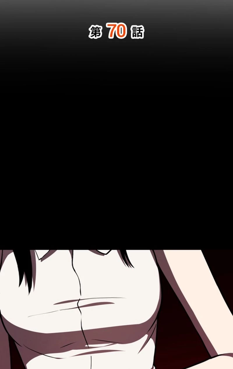 異世界剣王生存記 第70話 - 78