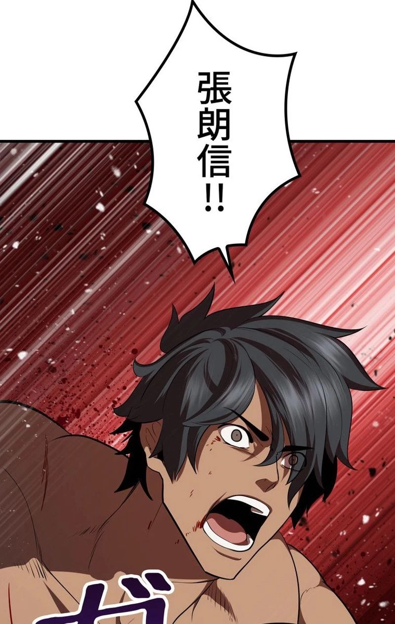 異世界剣王生存記 第69話 - 97