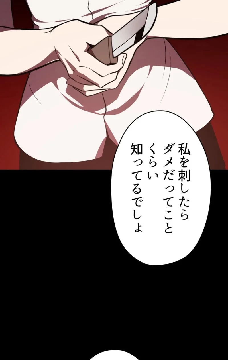 異世界剣王生存記 第70話 - 79