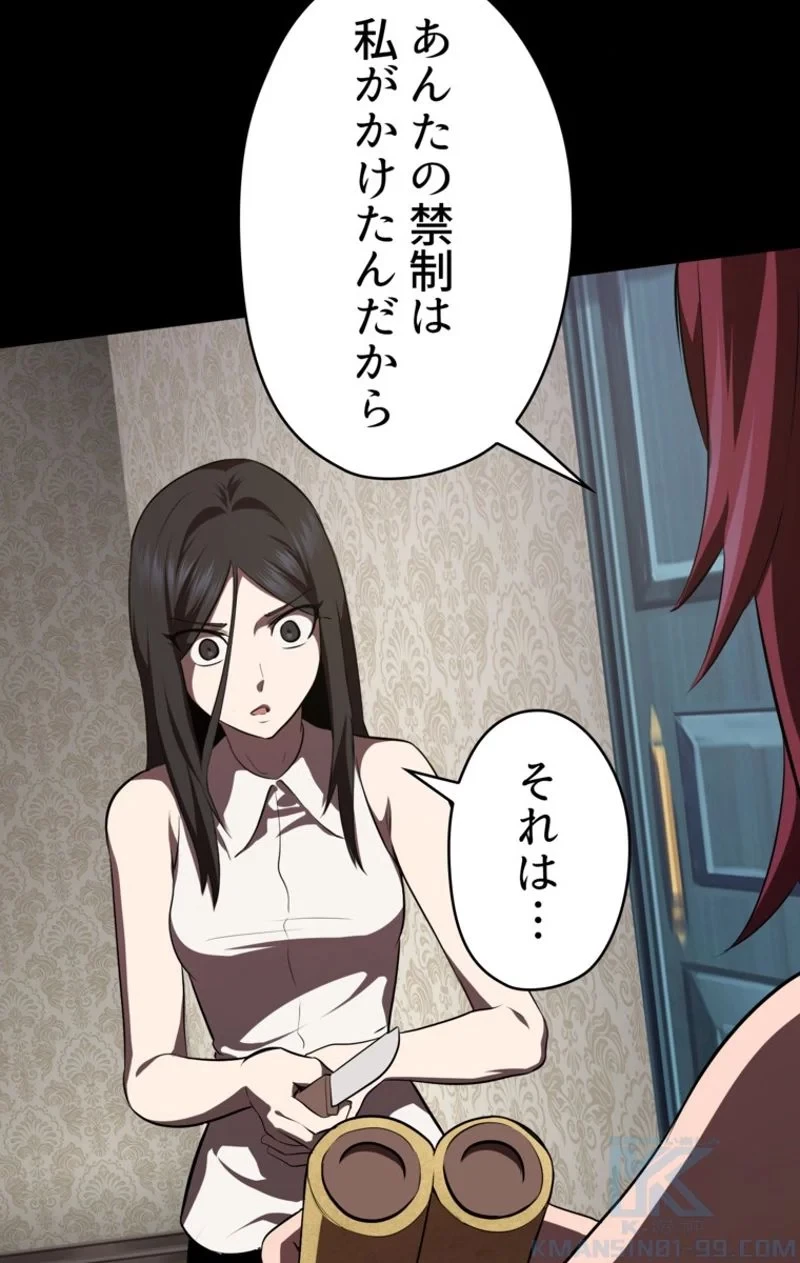 異世界剣王生存記 第70話 - 80