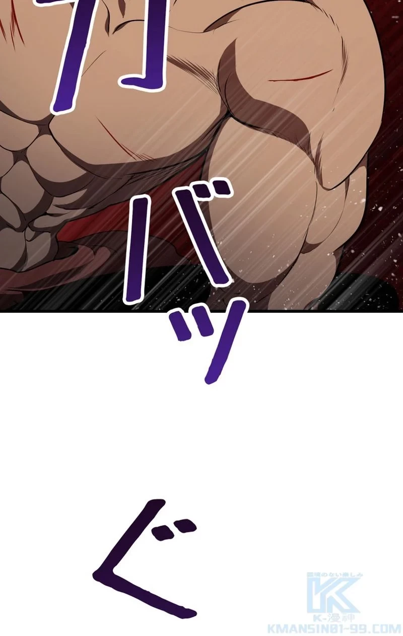 異世界剣王生存記 第69話 - 98