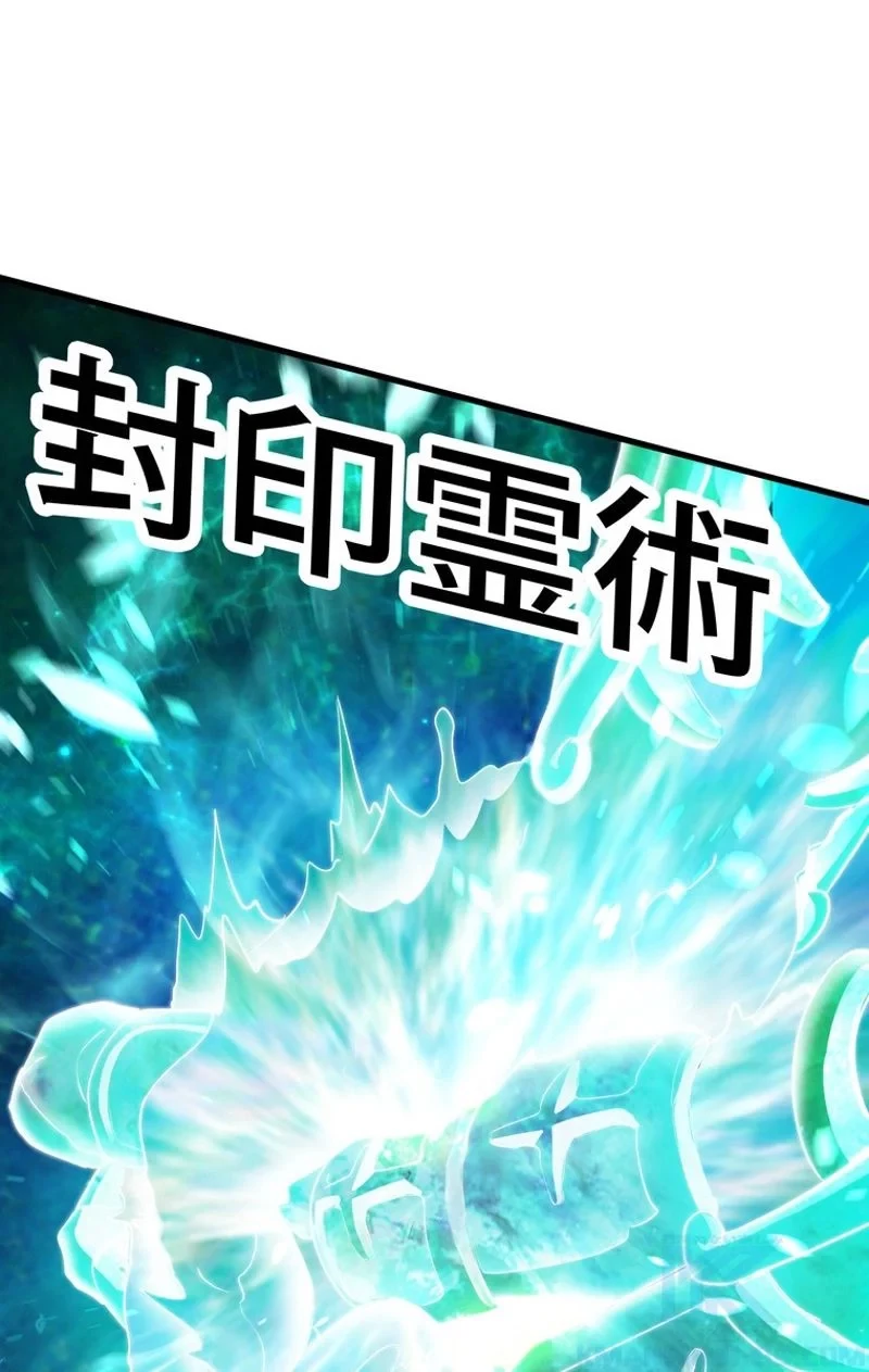 異世界剣王生存記 第68話 - 134