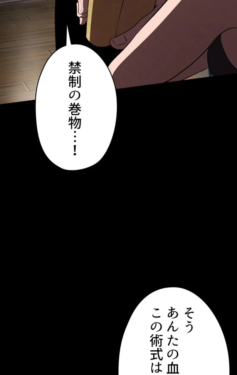 異世界剣王生存記 第70話 - 81