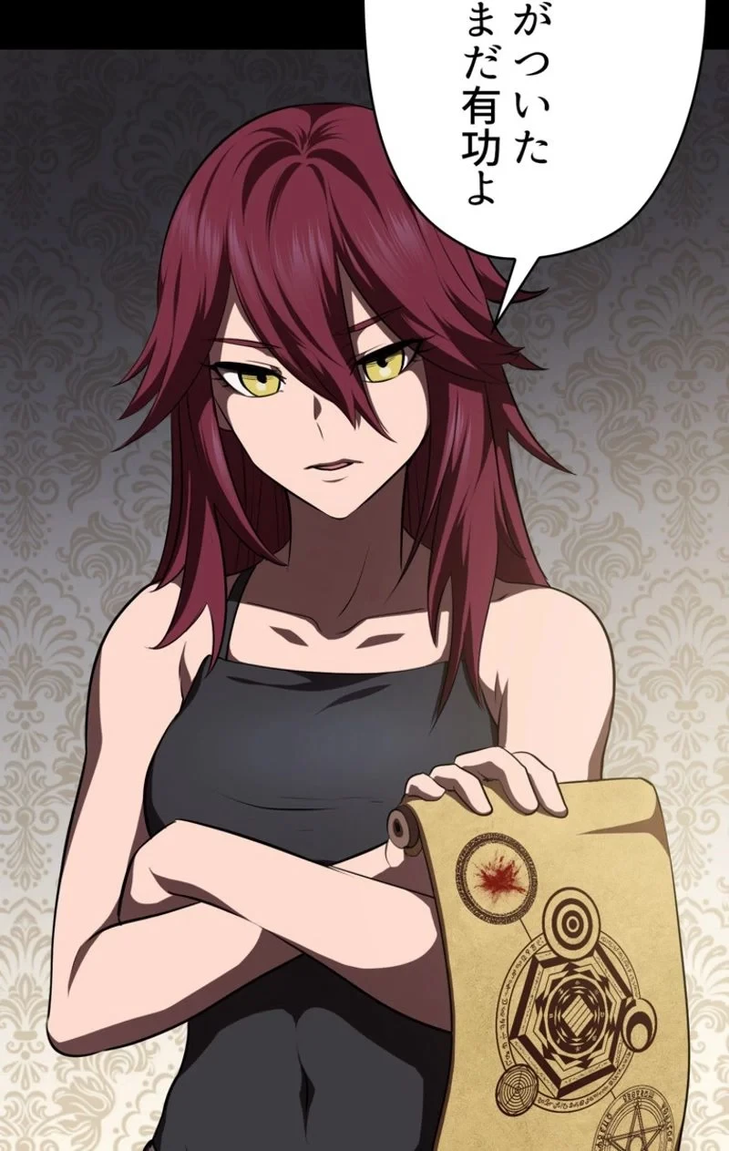 異世界剣王生存記 第70話 - 82