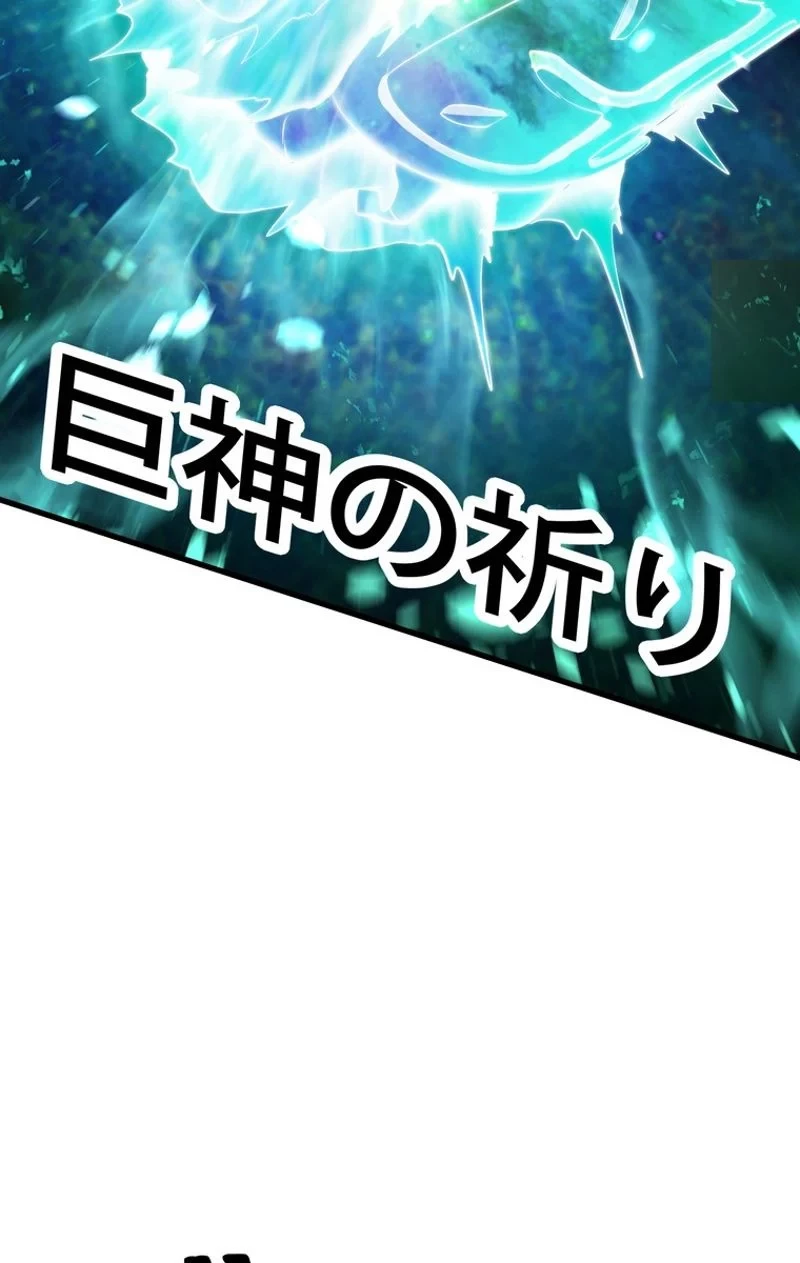 異世界剣王生存記 第68話 - 135