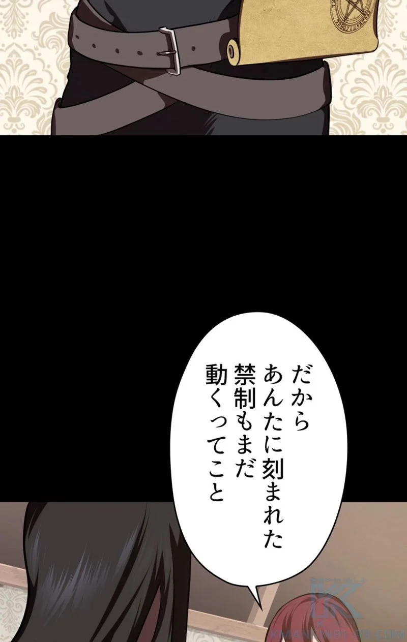 異世界剣王生存記 第70話 - 83