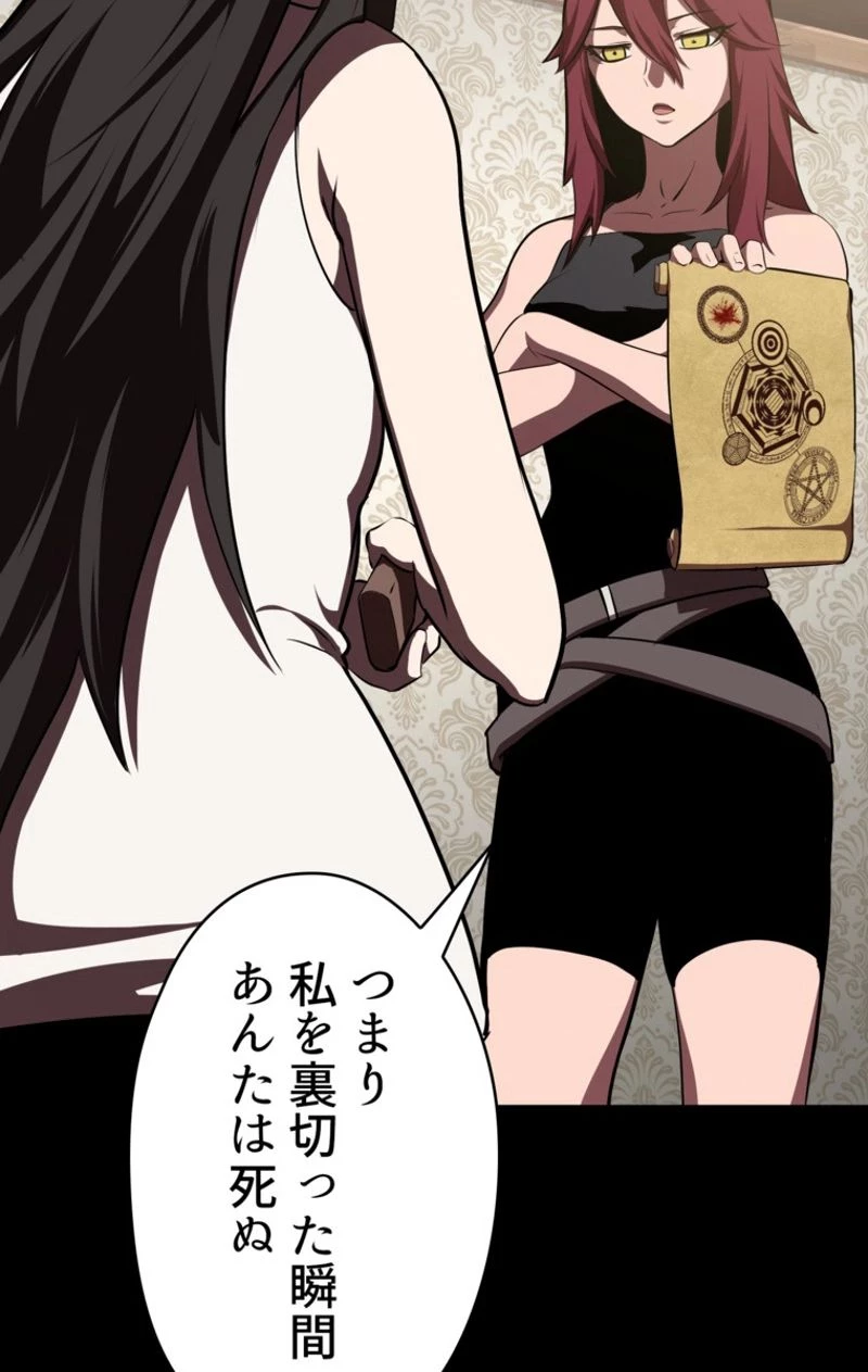 異世界剣王生存記 第70話 - 84