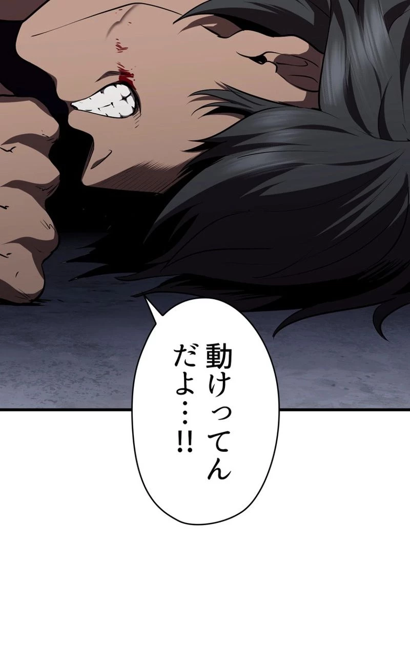 異世界剣王生存記 第69話 - 103