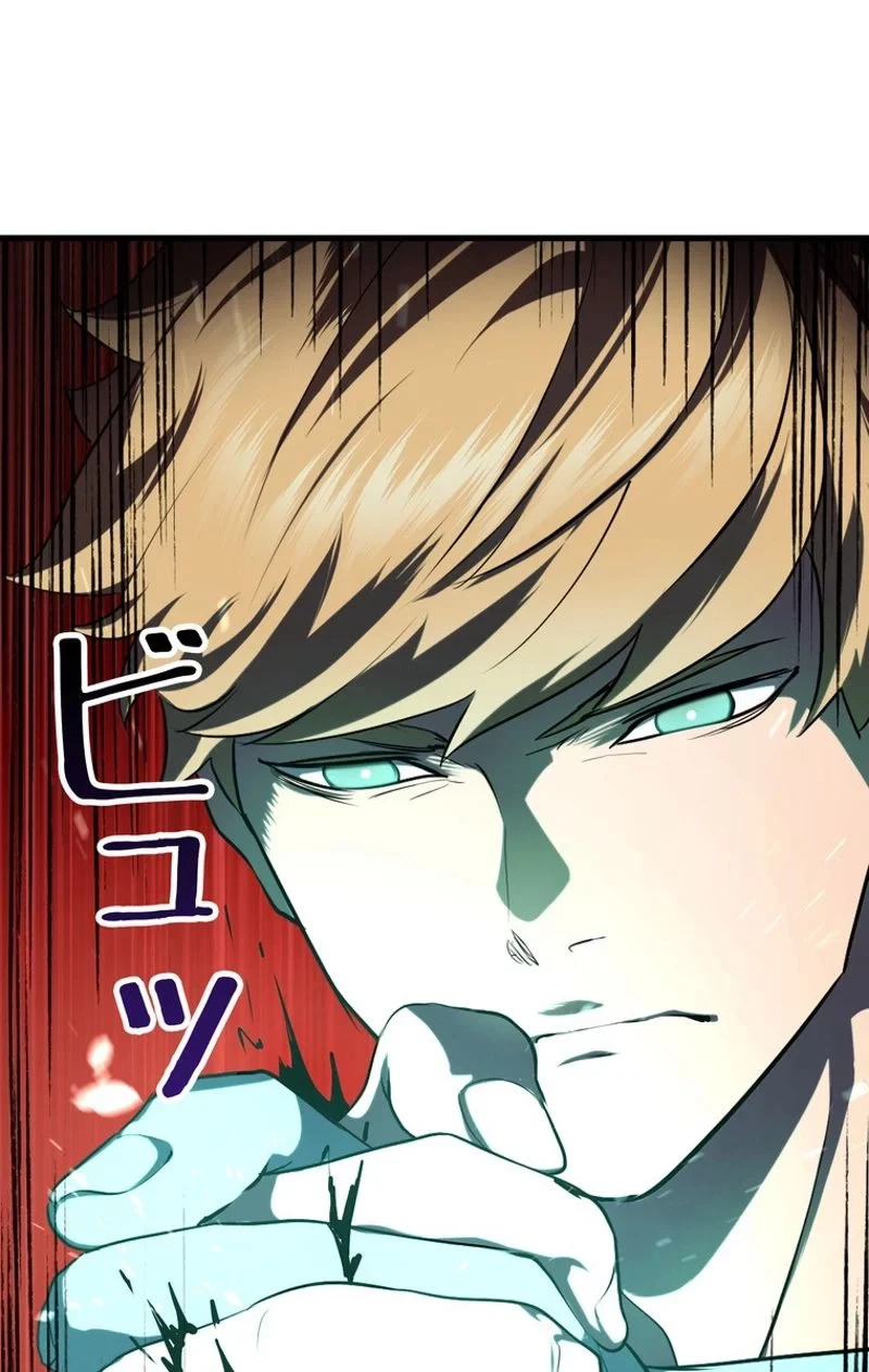 異世界剣王生存記 第68話 - 138