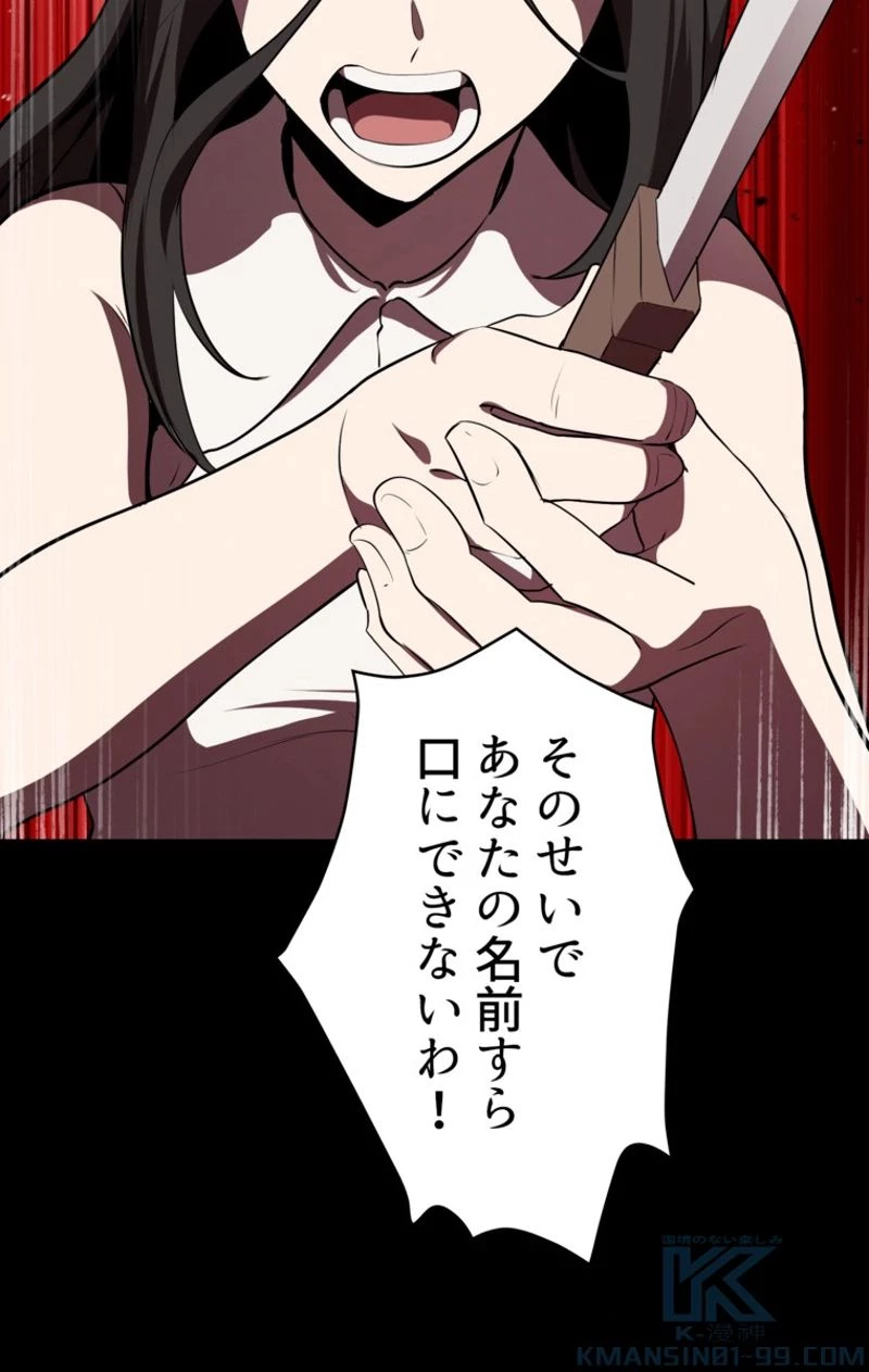 異世界剣王生存記 第70話 - 86