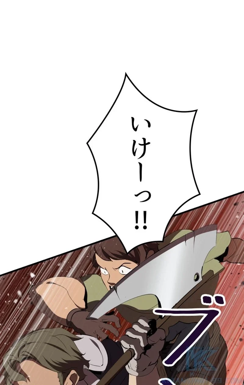 異世界剣王生存記 第69話 - 104