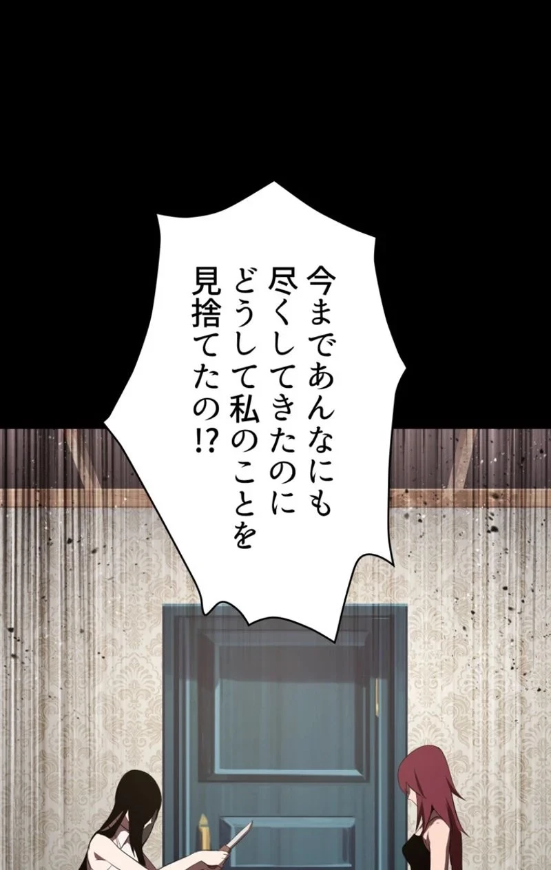 異世界剣王生存記 第70話 - 87