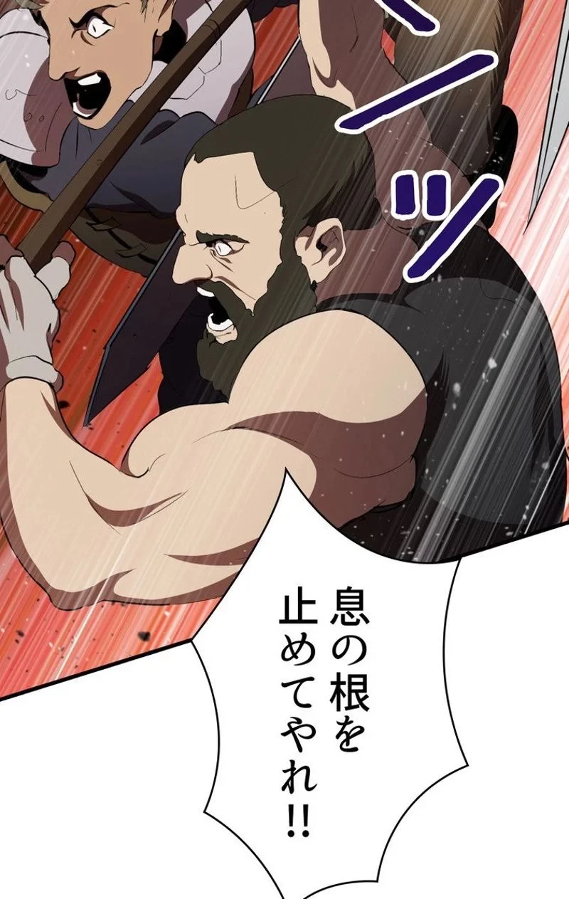 異世界剣王生存記 第69話 - 105