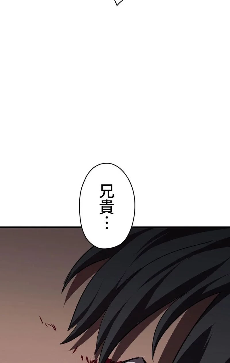 異世界剣王生存記 第69話 - 106