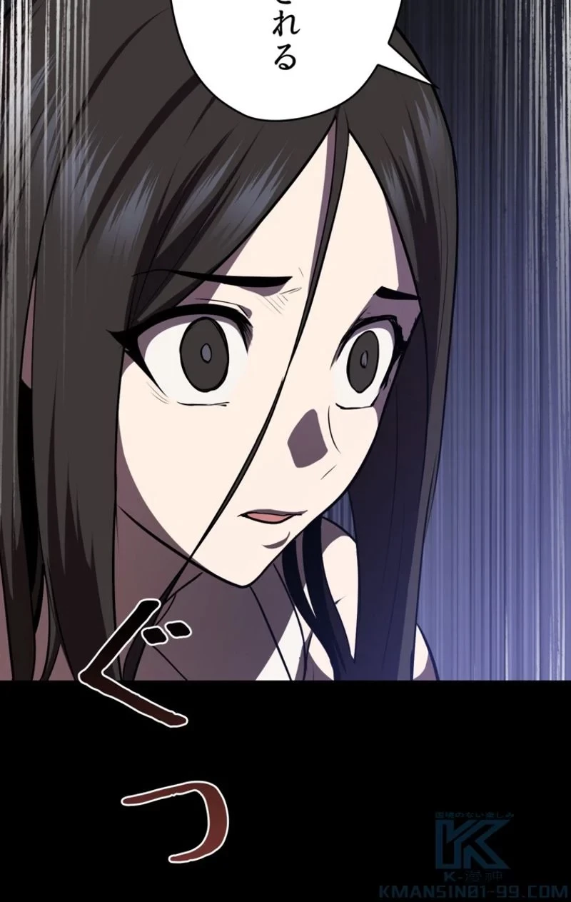 異世界剣王生存記 第70話 - 89