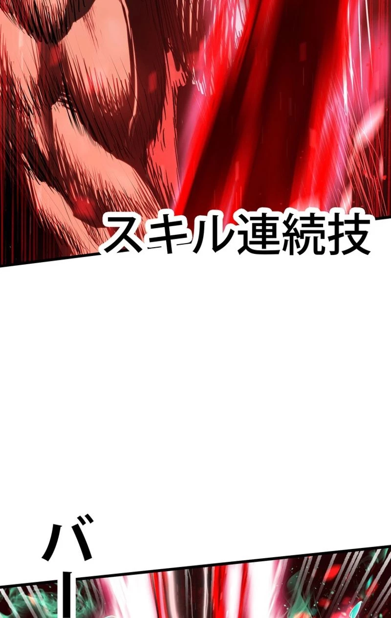 異世界剣王生存記 第68話 - 141