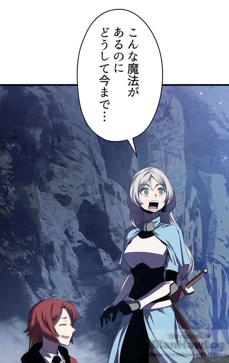 異世界剣王生存記 第67話 - 158