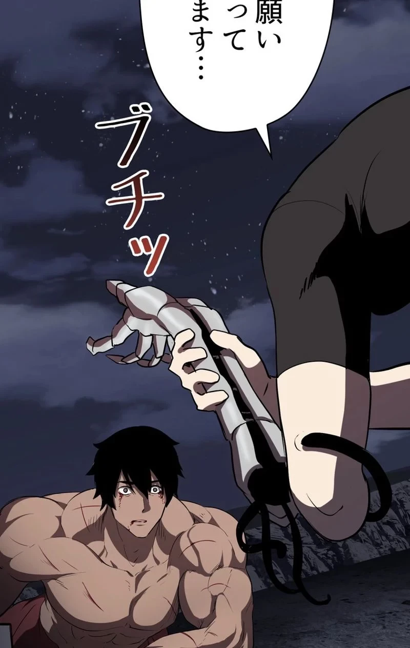 異世界剣王生存記 第69話 - 108