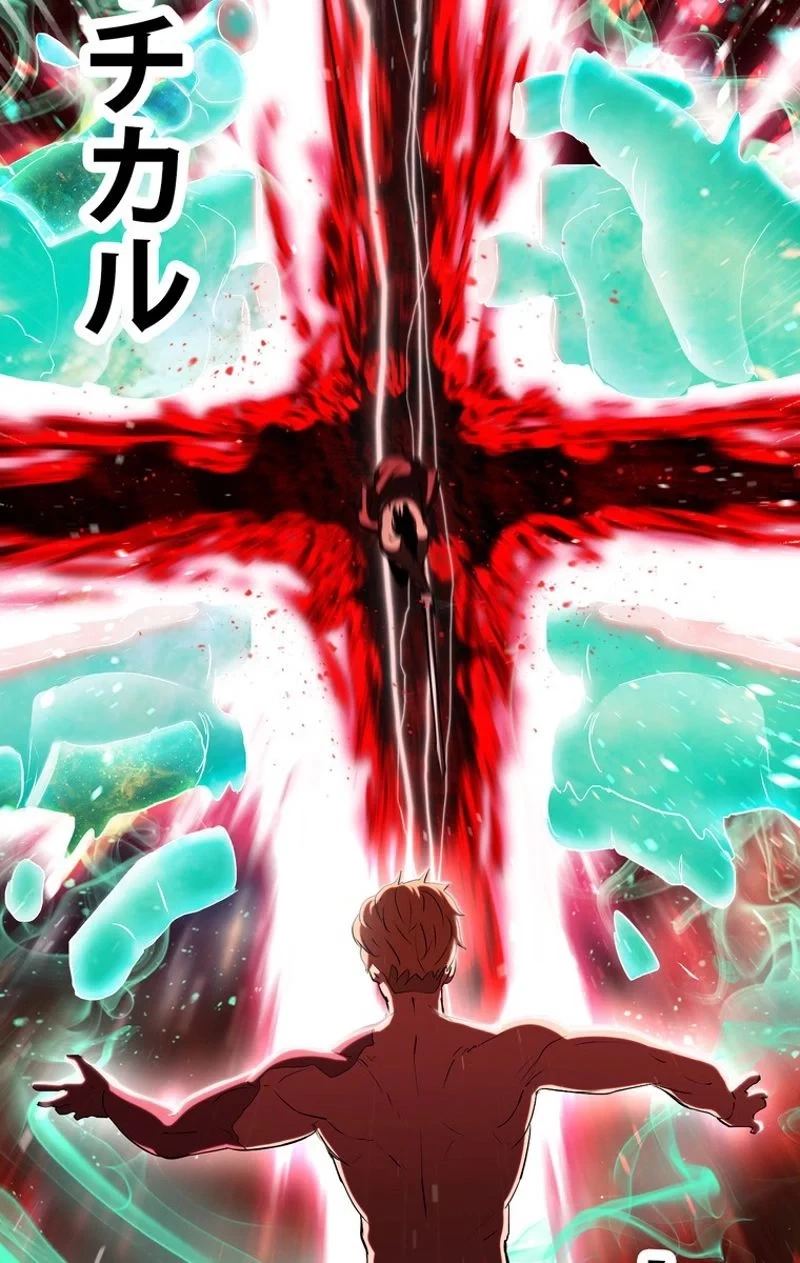 異世界剣王生存記 第68話 - 142