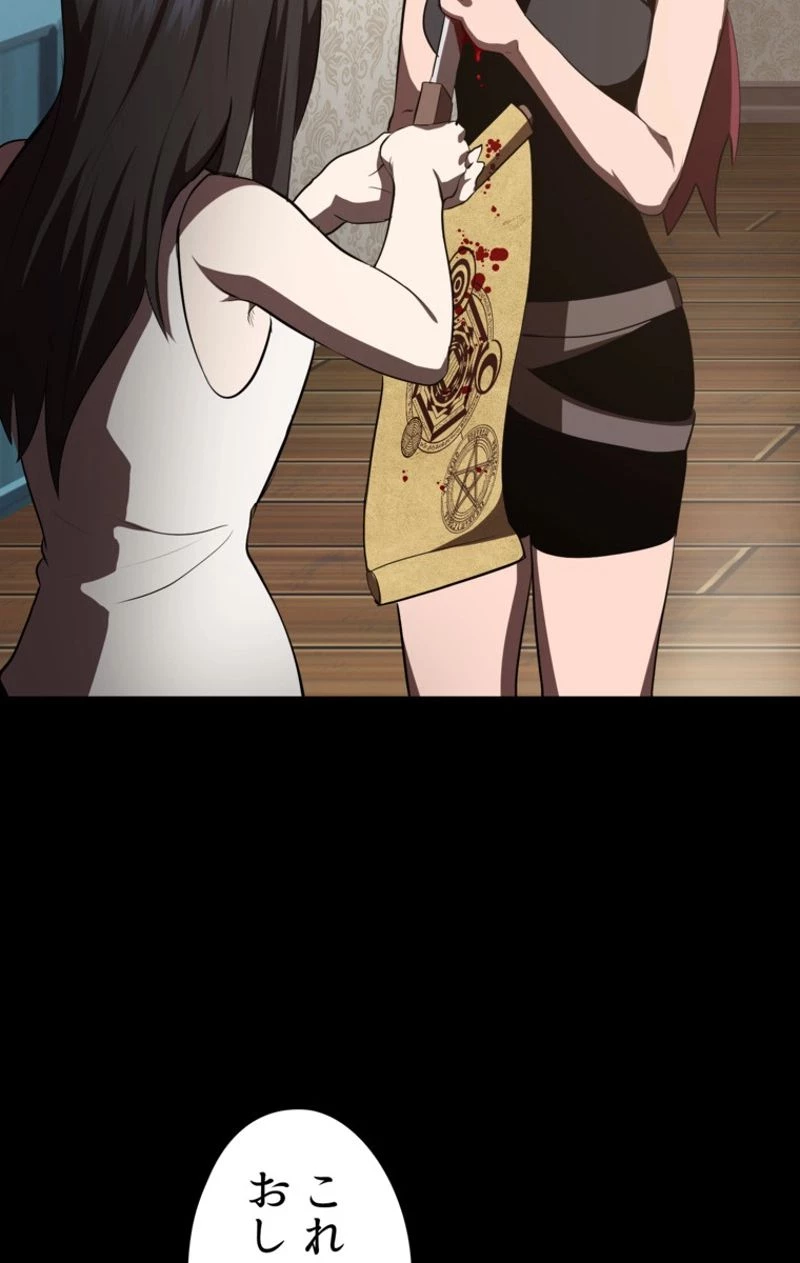 異世界剣王生存記 第70話 - 91