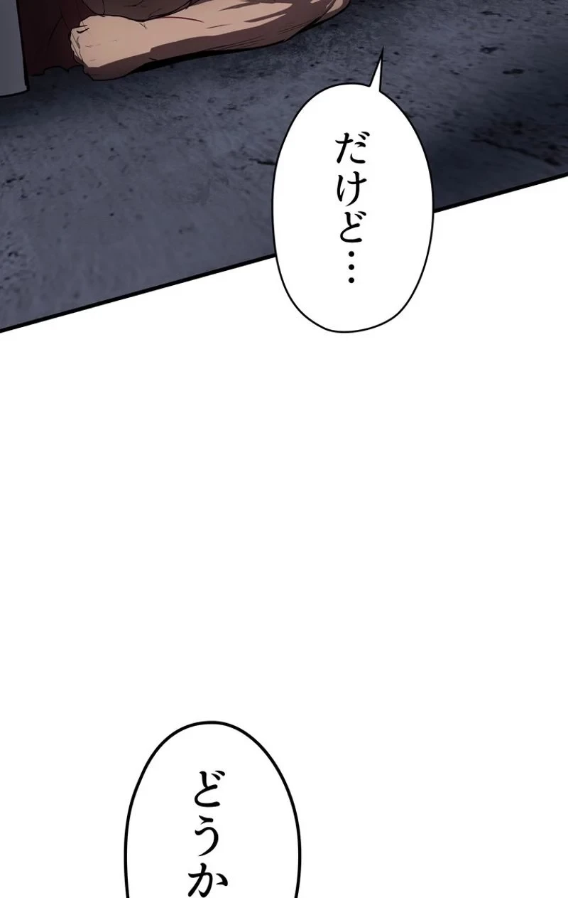 異世界剣王生存記 第69話 - 109