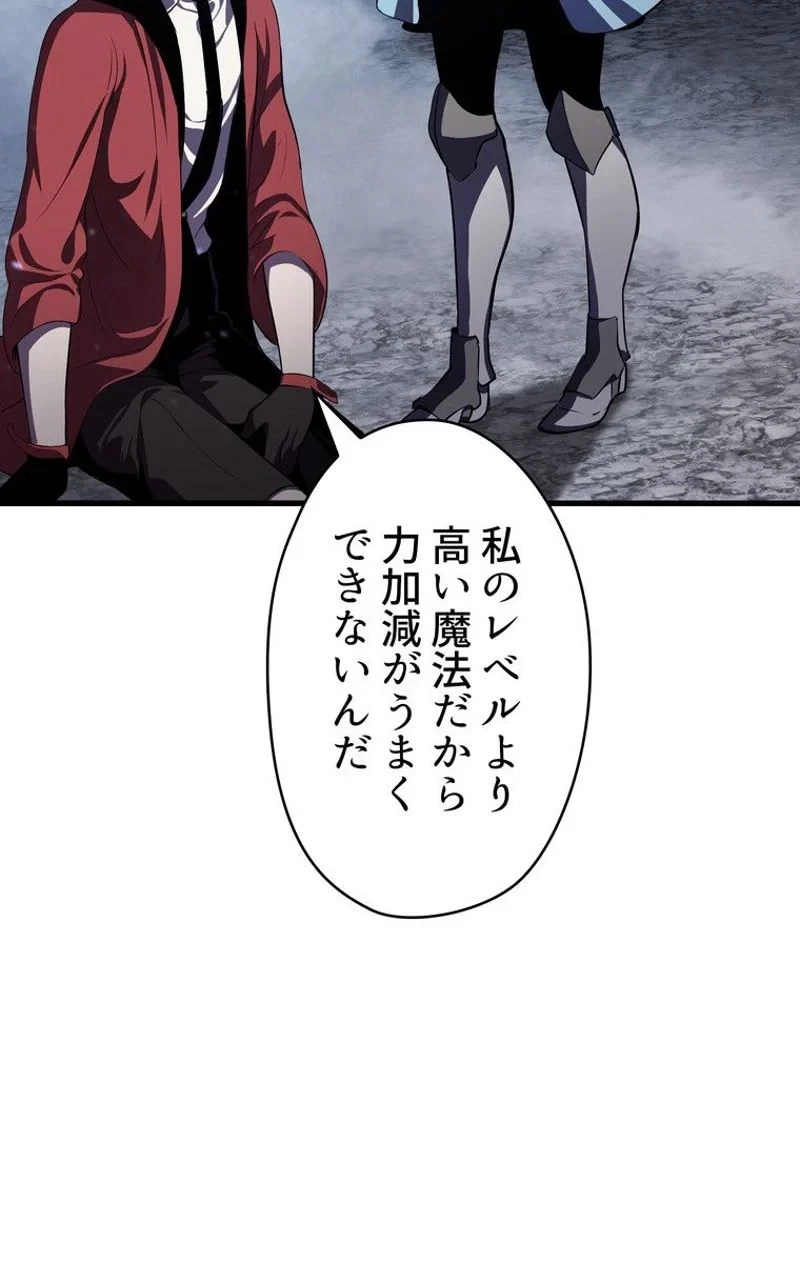 異世界剣王生存記 第67話 - 159