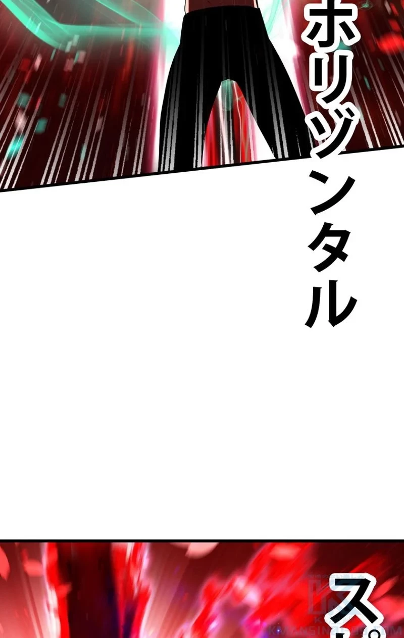 異世界剣王生存記 第68話 - 143