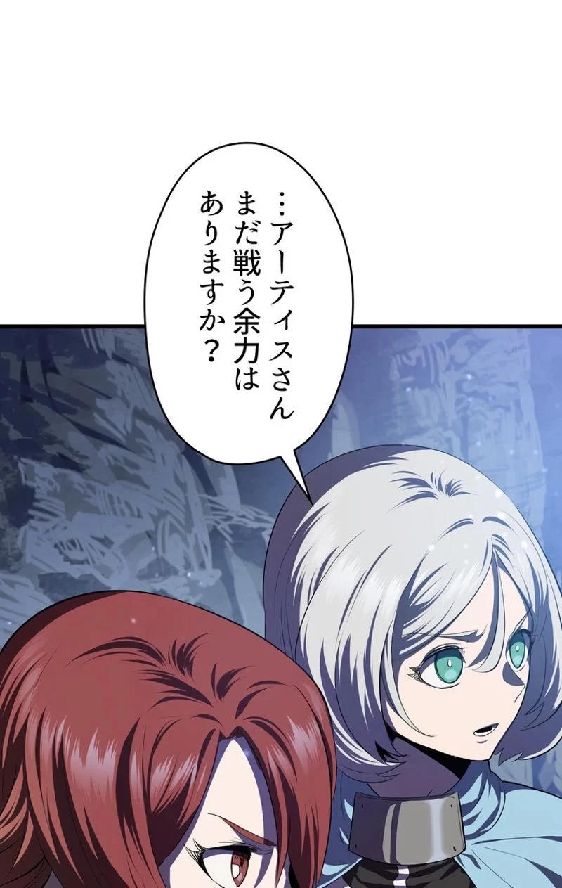 異世界剣王生存記 第67話 - 160