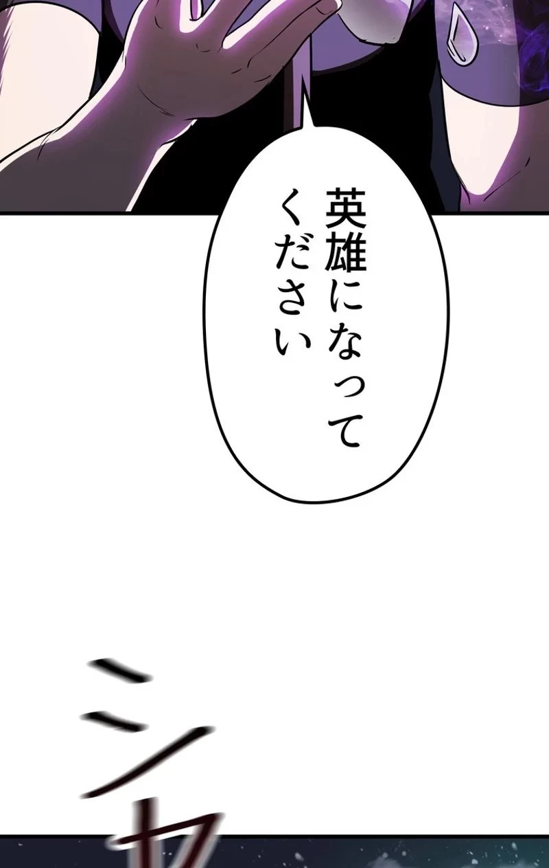 異世界剣王生存記 第69話 - 111