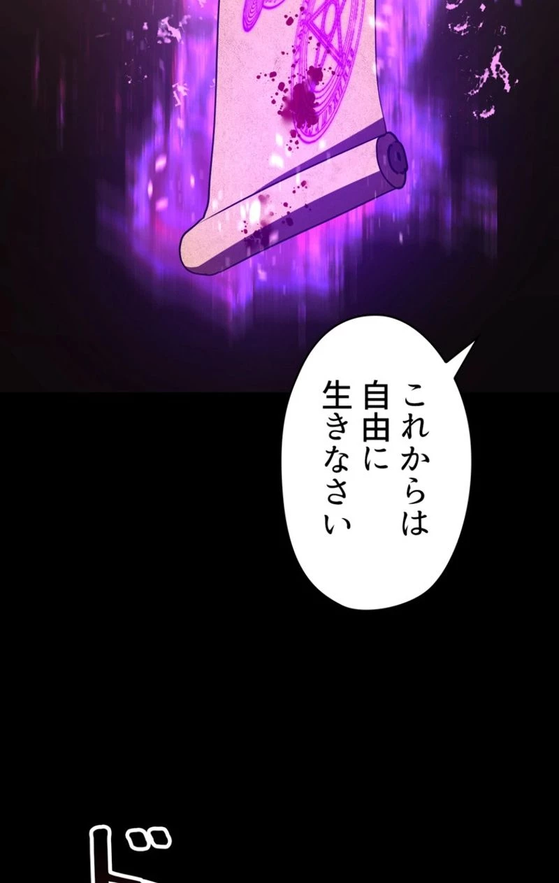 異世界剣王生存記 第70話 - 93