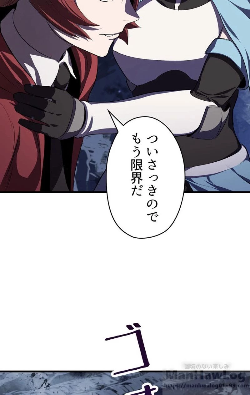 異世界剣王生存記 第67話 - 161