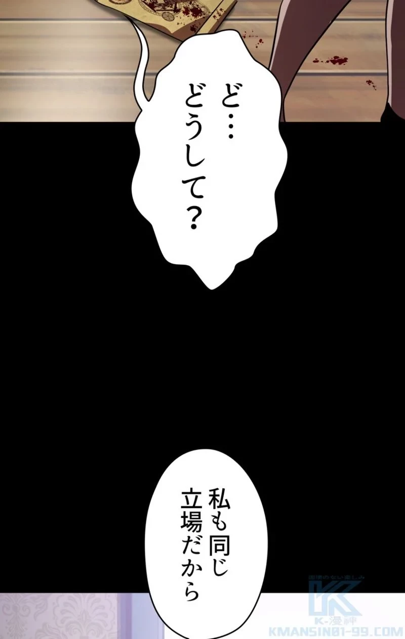 異世界剣王生存記 第70話 - 95