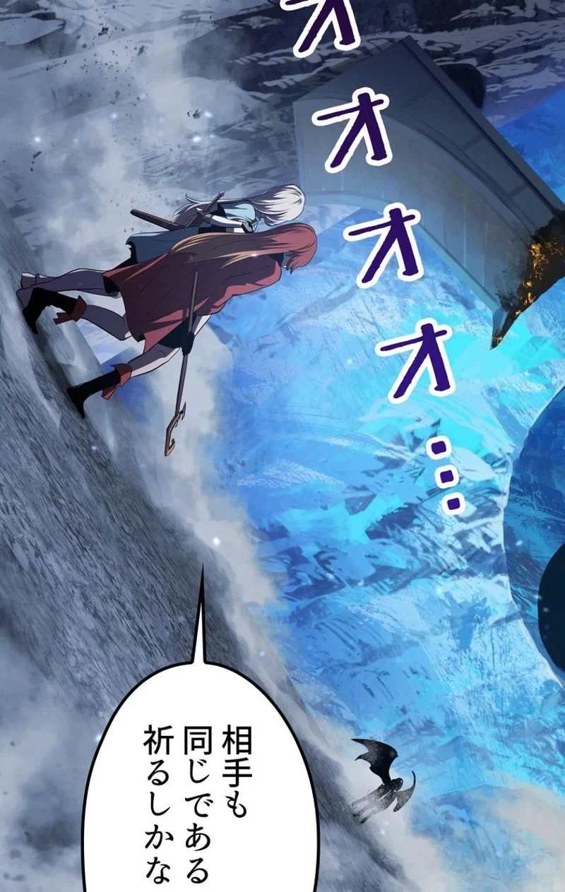 異世界剣王生存記 第67話 - 162