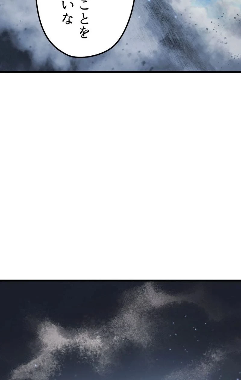 異世界剣王生存記 第67話 - 163