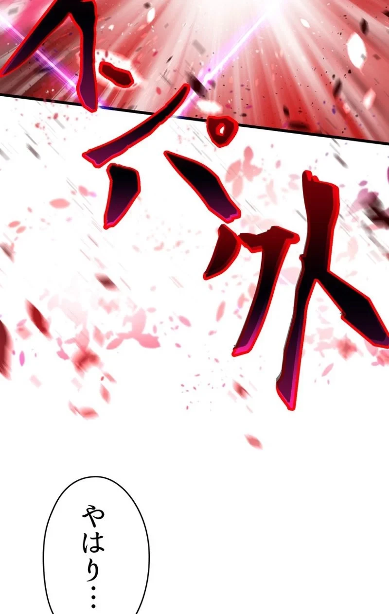 異世界剣王生存記 第68話 - 147