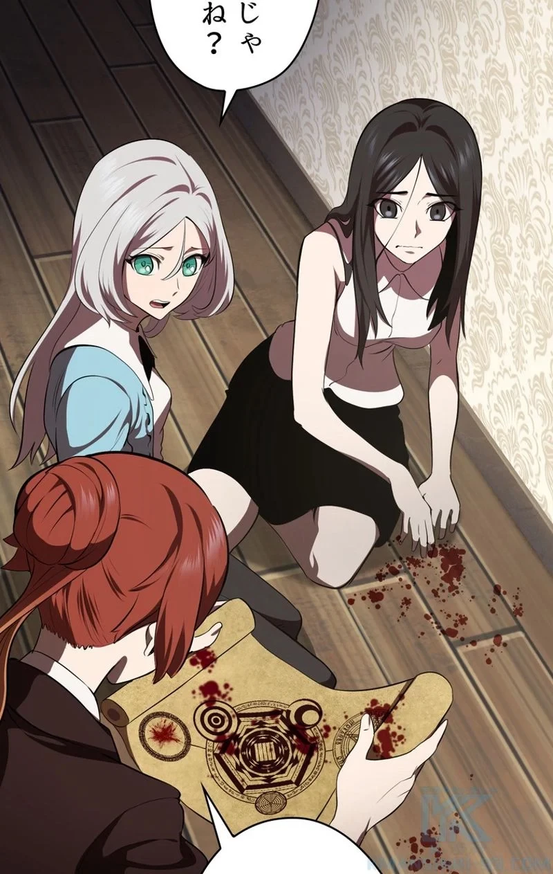 異世界剣王生存記 第70話 - 98