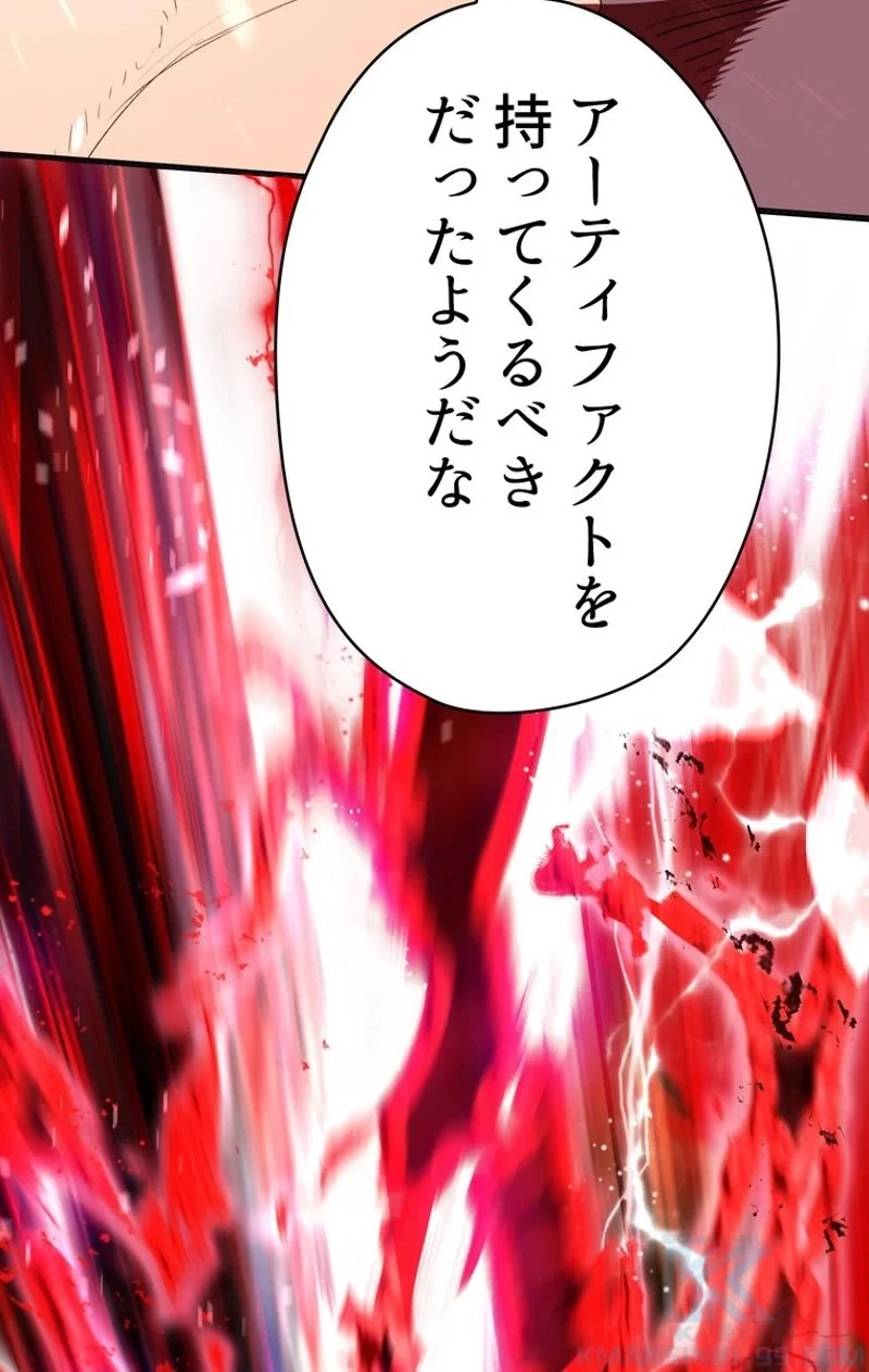 異世界剣王生存記 第68話 - 149