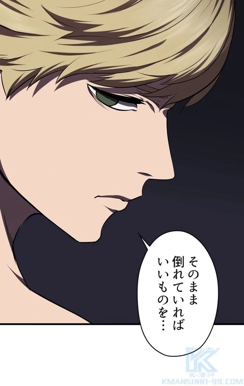 異世界剣王生存記 第69話 - 119