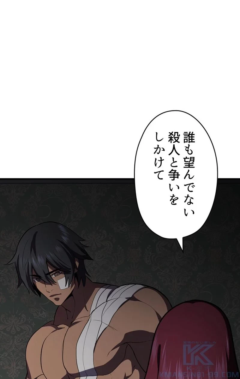 異世界剣王生存記 第71話 - 2