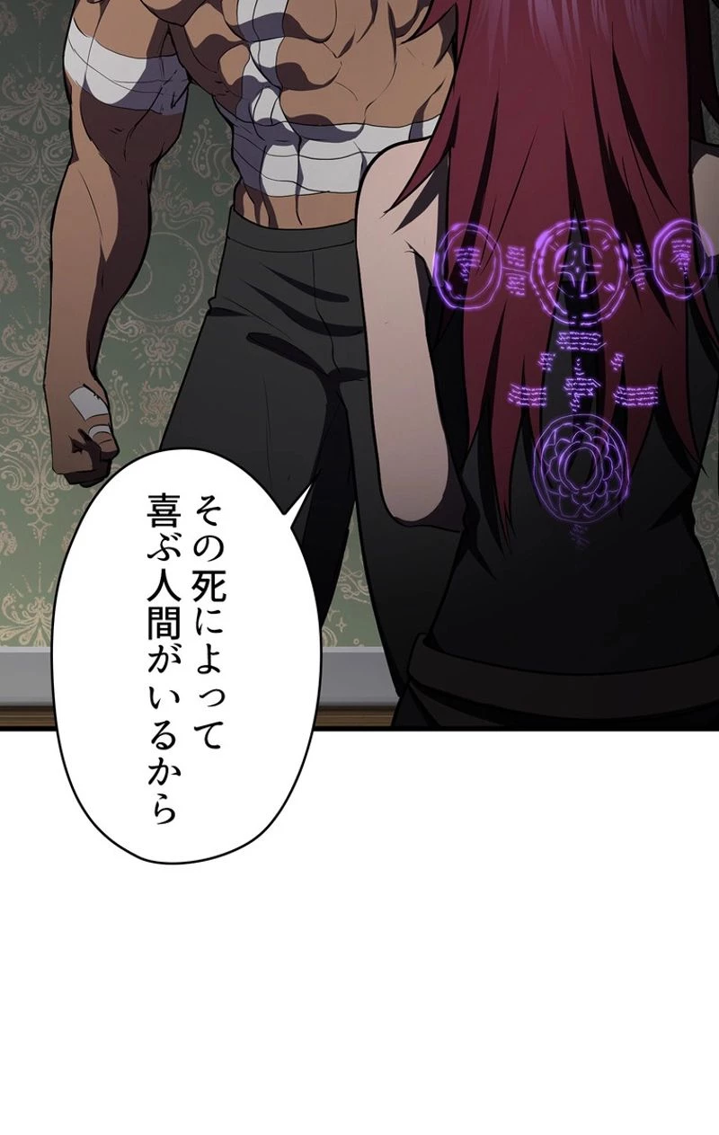 異世界剣王生存記 第71話 - 3