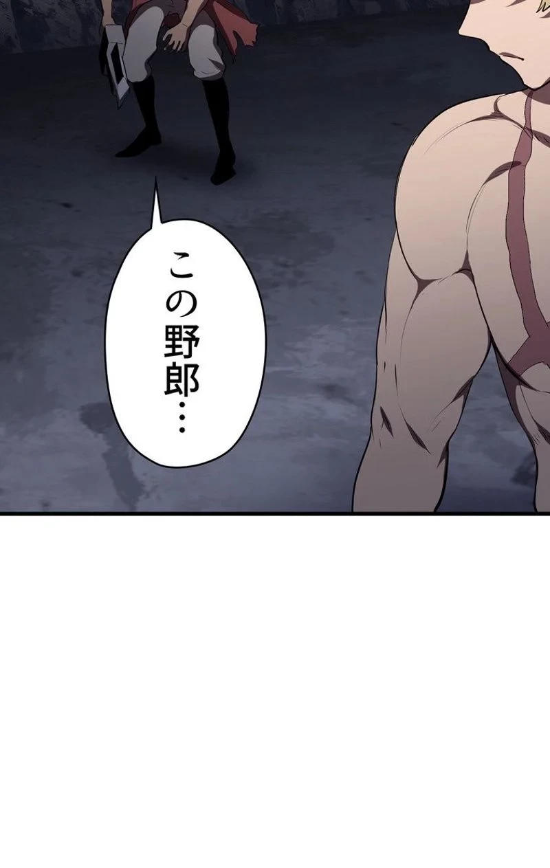 異世界剣王生存記 第69話 - 121