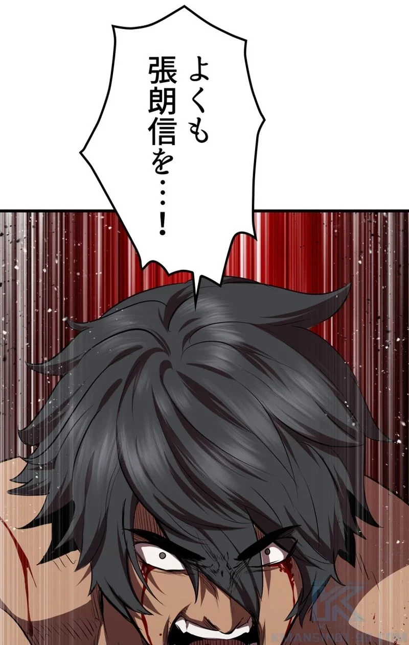 異世界剣王生存記 第69話 - 122