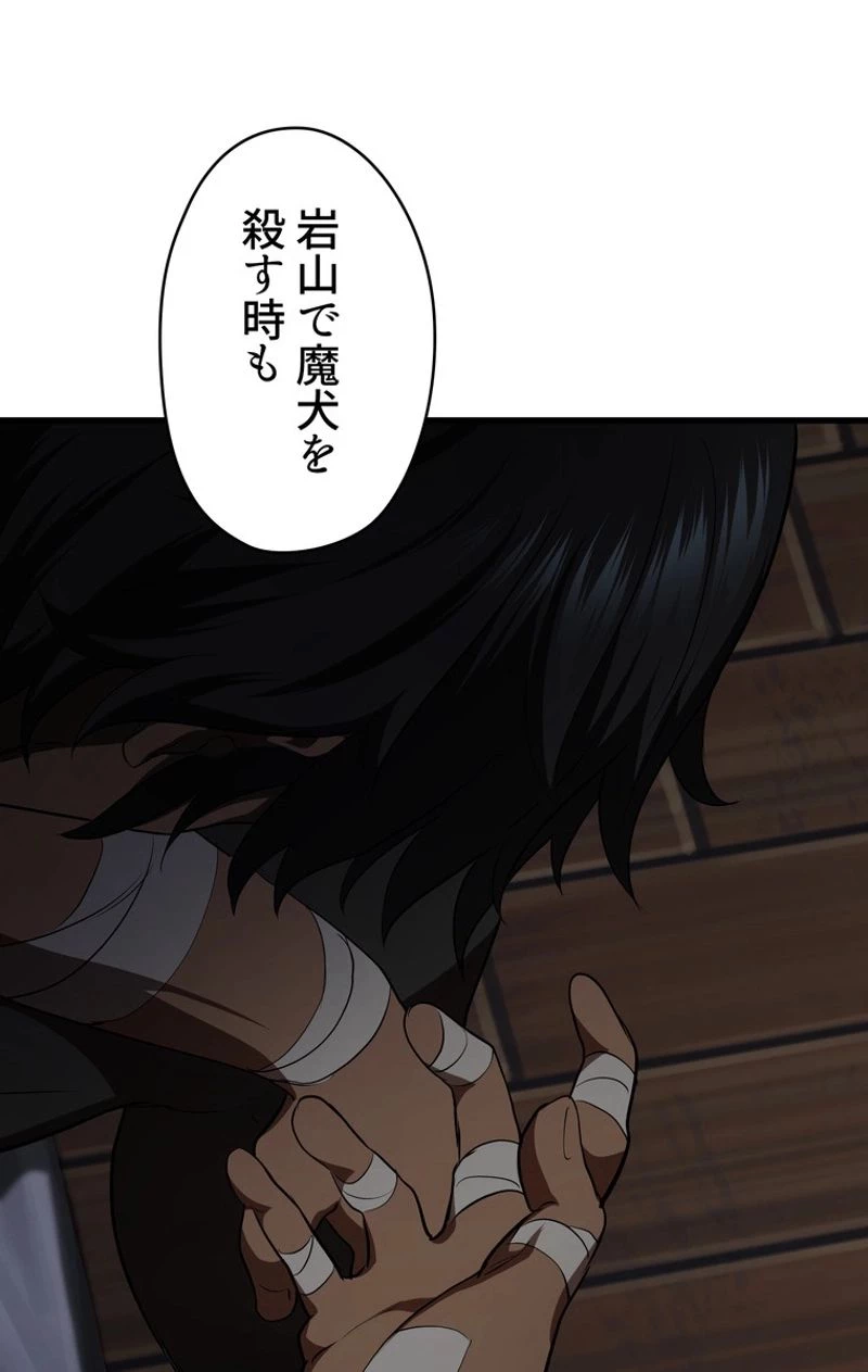 異世界剣王生存記 第70話 - 106