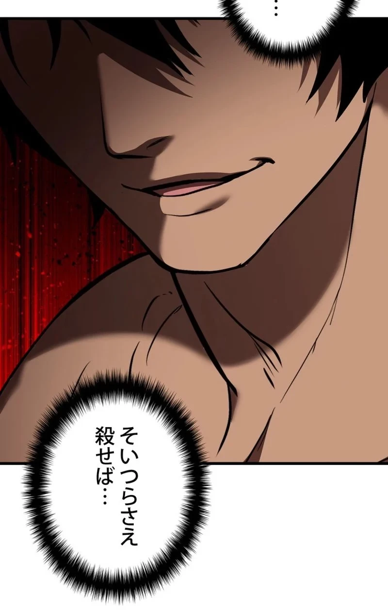 異世界剣王生存記 第71話 - 6